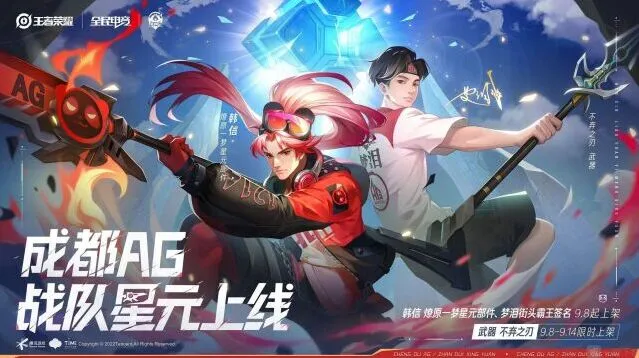 王者荣耀：体验服9月10号更新内容一览