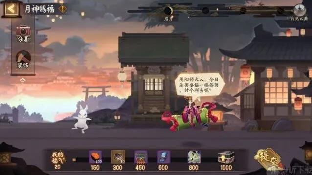 阴阳师玩法解析：送别旅人的善舞