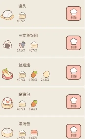 遇见最新版菜谱图鉴