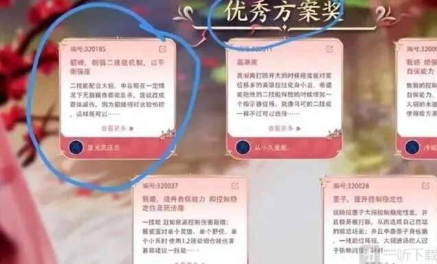 《王者荣耀》貂蝉削弱方案技巧