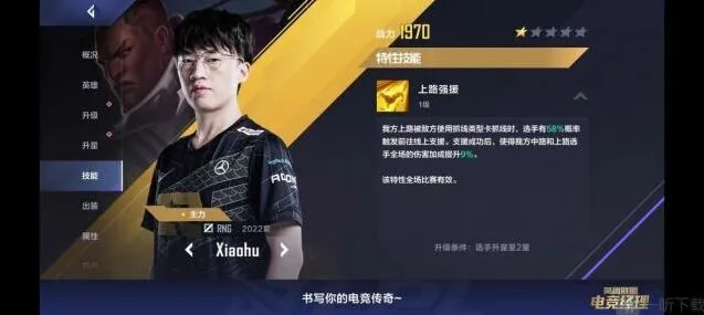 英雄联盟电竞经理自动下载说明 阻止自动下载教程分享