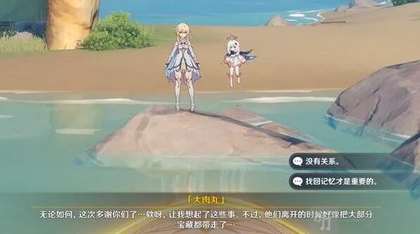 原神遗迹