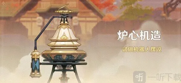 《原神》炉心机造兑换券使用技巧