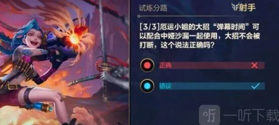 英雄联盟答案
