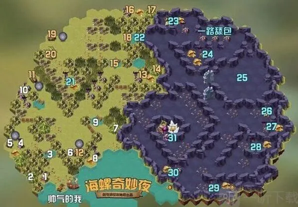 剑与远征海螺奇妙夜通关攻略