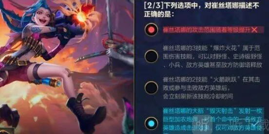 英雄联盟试炼