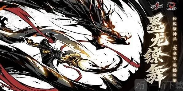 《忍者必须死3》龙毫笔十周年兑换码