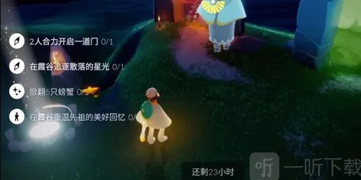 光遇8.11每日任务教程