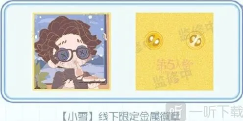 第五人格举办