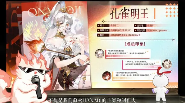 阴阳师皮肤