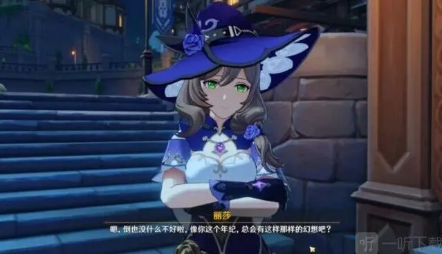 原神丽莎生日丽莎的地点分享