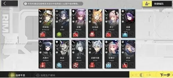 明日方舟攻略