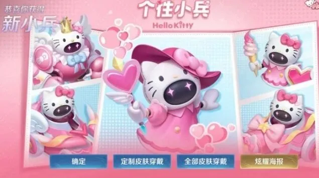 《王者荣耀》小兵皮肤设置教程说明