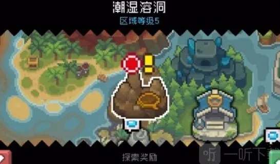 《元气骑士前传》潮湿溶洞开启指南
