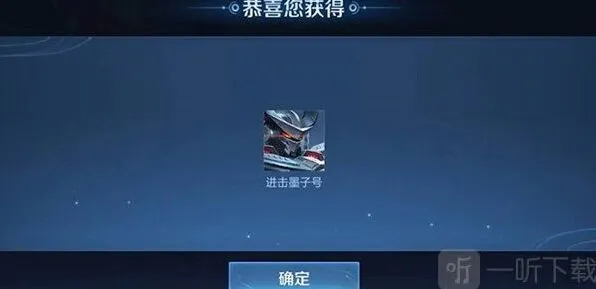 王者荣耀进击
