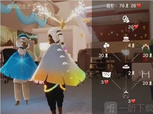 光遇周年庆