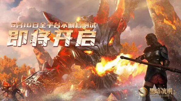 黑暗与光明CDK礼包码汇总玩法