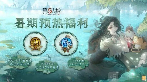 《第五人格》第23赛季开启时间说明与教程