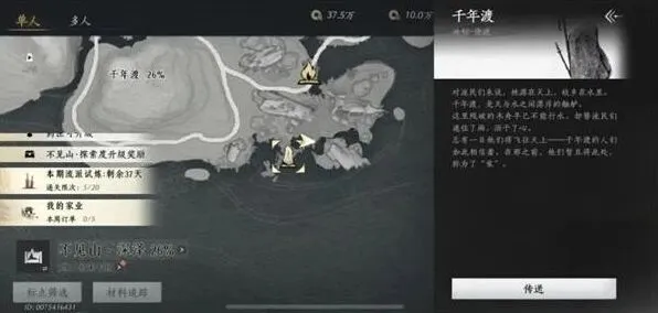 燕云十六声 学鸟飞获取指南