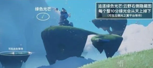 光遇绿色