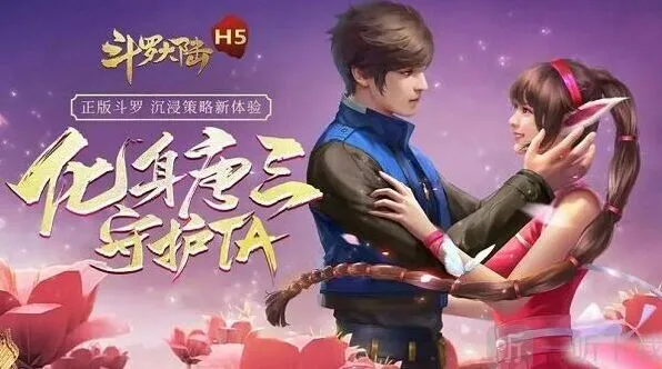 斗罗大陆h5挚爱重生活动玩法全攻略