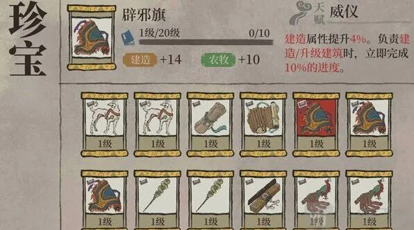江南百景图辟邪旗兑换建议教程