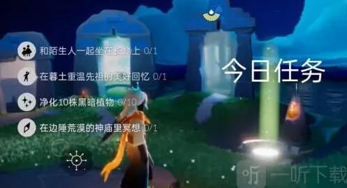 光遇6.30每日任务详解