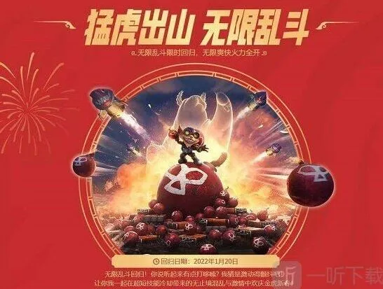 英雄联盟无限火力结束时间2022 lol无限火力时间表2022开始与结束时间攻略