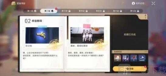 崩坏星穹铁道星旅寻影第二天任务指南
