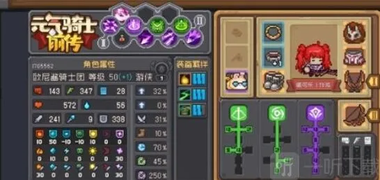元气骑士游侠加点