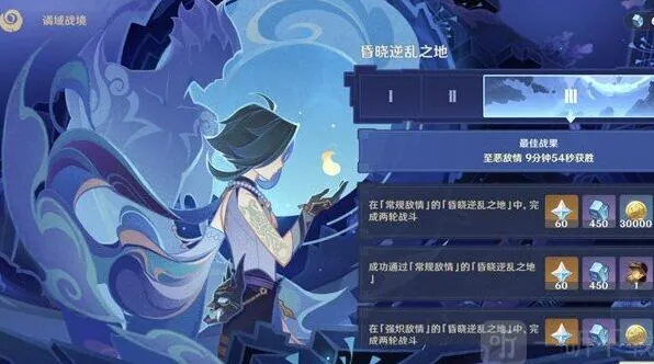 原神昏晓逆乱之地通关玩法推荐