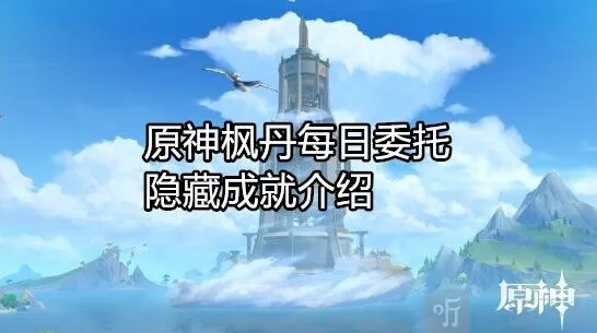 原神枫丹