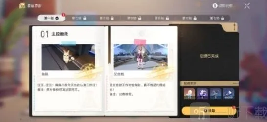 崩坏星穹铁道星旅寻影活动全攻略