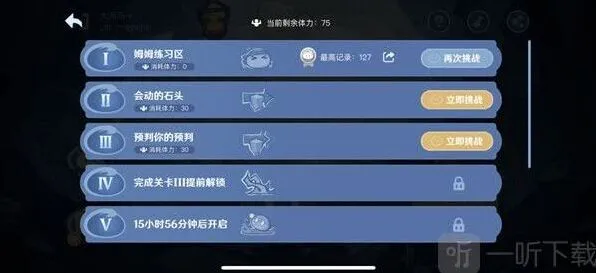 原神活动