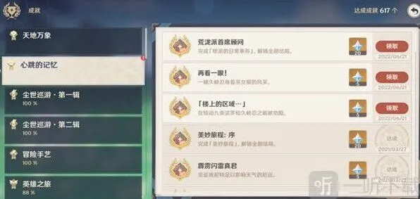 一路久岐忍邀约任务全成就教程