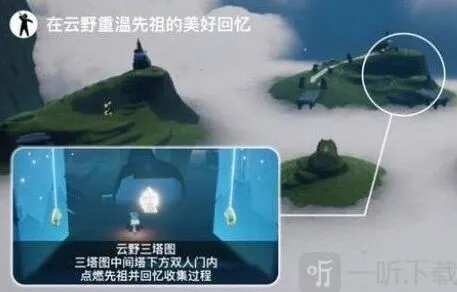光遇通关