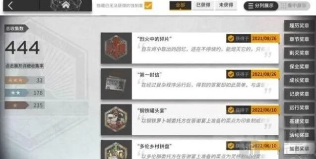 《明日方舟》隐藏蚀刻章获得方法