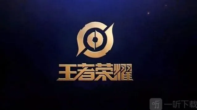 王者荣耀天游接管事件情况详解