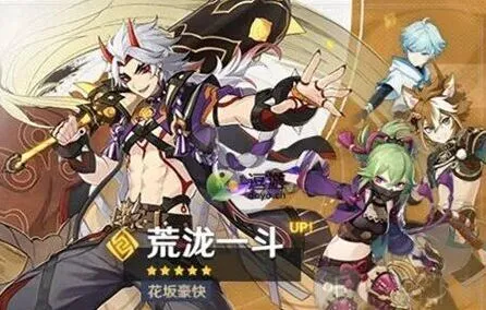 原神2.7版本下半池抽取流程