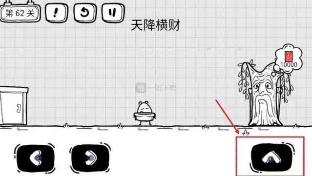 茶叶蛋大冒险天降横财第62关指南