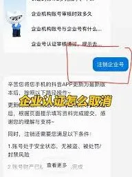 抖音号变成企业号如何调回《抖音》
