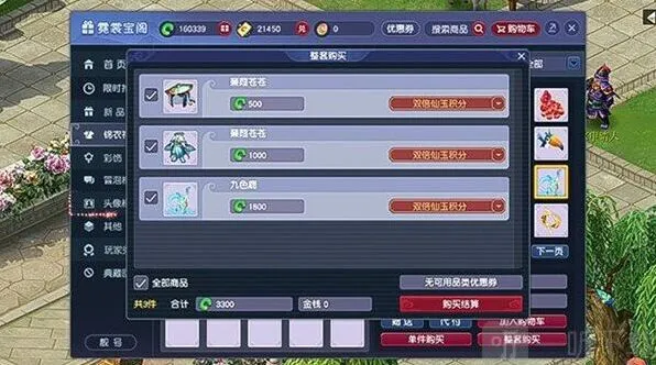 《梦幻西游》月莹辉锦衣如何获得