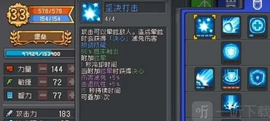 元气骑士前传重置技能点攻略