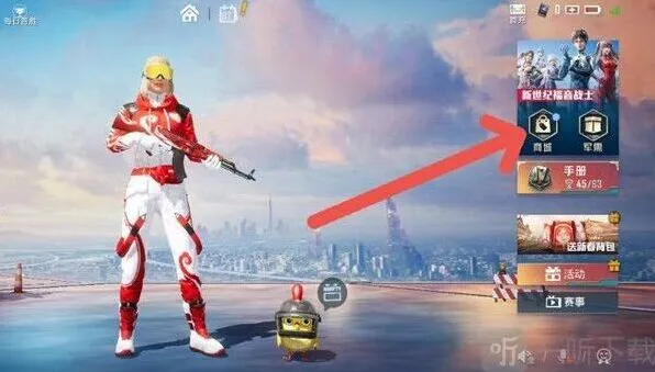 《和平精英》金币抽奖位置全攻略