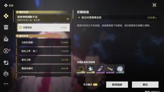 鸣潮黎那汐塔食谱获取玩法