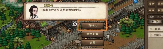 烟雨江湖支线任务