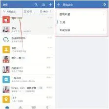 企业微信加入其他企业方法详解