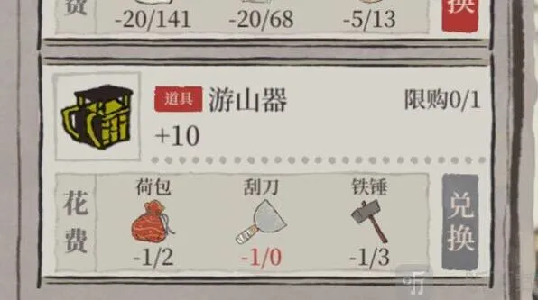 《江南百景图》刮刀获取方法一览