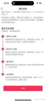 抖音如何实名多个账号操作指南