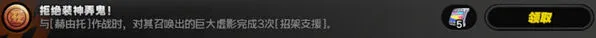 绝区零拒绝装神弄鬼成就操作攻略